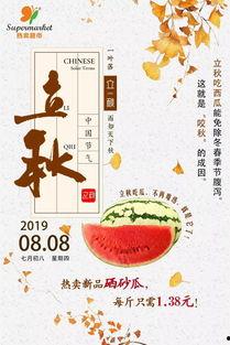 立秋吃瓜的典故,传承千年的民间习俗与寓意