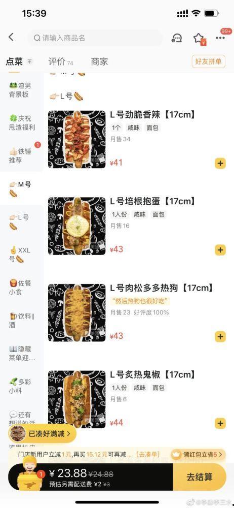 吃瓜不如点外卖,尽享外卖美食新体验